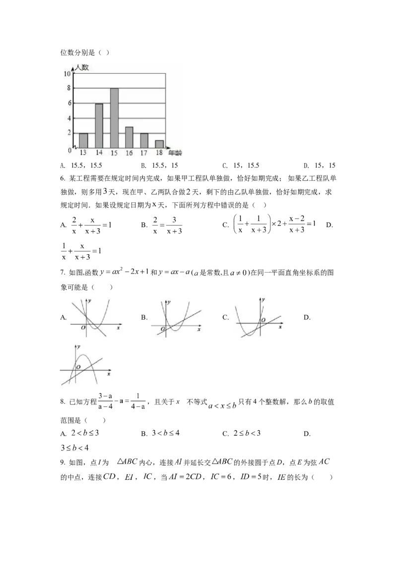 精品解析：2022年山东省泰安市中考数学真题（原卷版）_初中数学_九年级数学下册（人教版）_全国各地数学中考真题_2022年全国中考数学真题145份_317