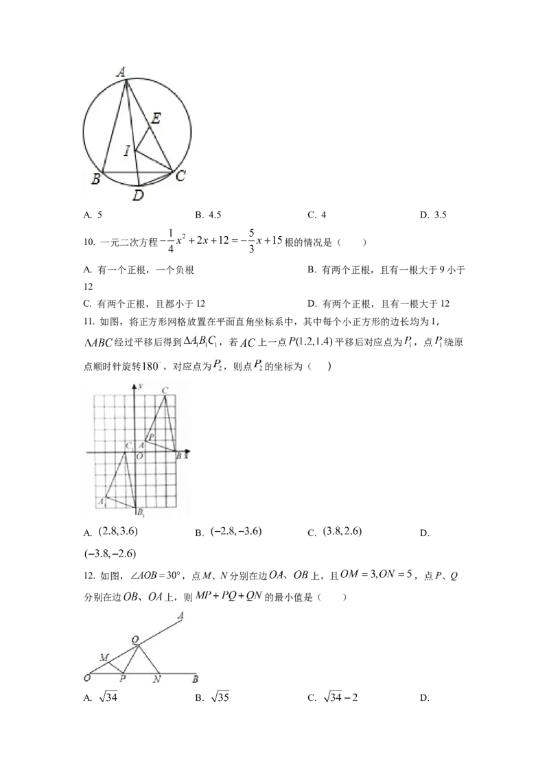 精品解析：2022年山东省泰安市中考数学真题（原卷版）_初中数学_九年级数学下册（人教版）_全国各地数学中考真题_2022年全国中考数学真题145份_317