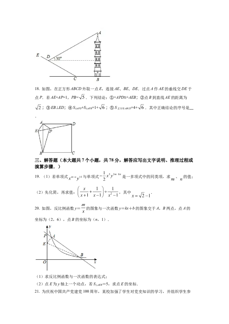 精品解析：2022年山东省泰安市中考数学真题（原卷版）_初中数学_九年级数学下册（人教版）_全国各地数学中考真题_2022年全国中考数学真题145份_317