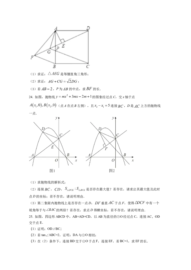 精品解析：2022年山东省泰安市中考数学真题（原卷版）_初中数学_九年级数学下册（人教版）_全国各地数学中考真题_2022年全国中考数学真题145份_317