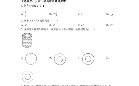 精品解析：2022年山东省泰安市中考数学真题（原卷版）_初中数学_九年级数学下册（人教版）_全国各地数学中考真题_2022年全国中考数学真题145份_317