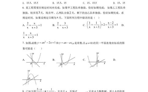 精品解析：2022年山东省泰安市中考数学真题（原卷版）_初中数学_九年级数学下册（人教版）_全国各地数学中考真题_2022年全国中考数学真题145份_317
