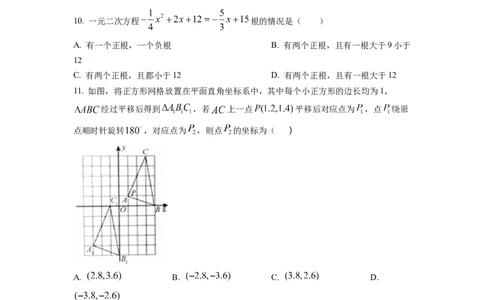 精品解析：2022年山东省泰安市中考数学真题（原卷版）_初中数学_九年级数学下册（人教版）_全国各地数学中考真题_2022年全国中考数学真题145份_317