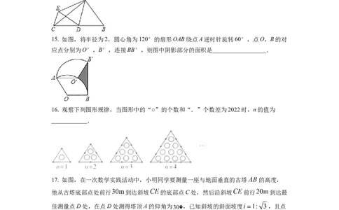 精品解析：2022年山东省泰安市中考数学真题（原卷版）_初中数学_九年级数学下册（人教版）_全国各地数学中考真题_2022年全国中考数学真题145份_317