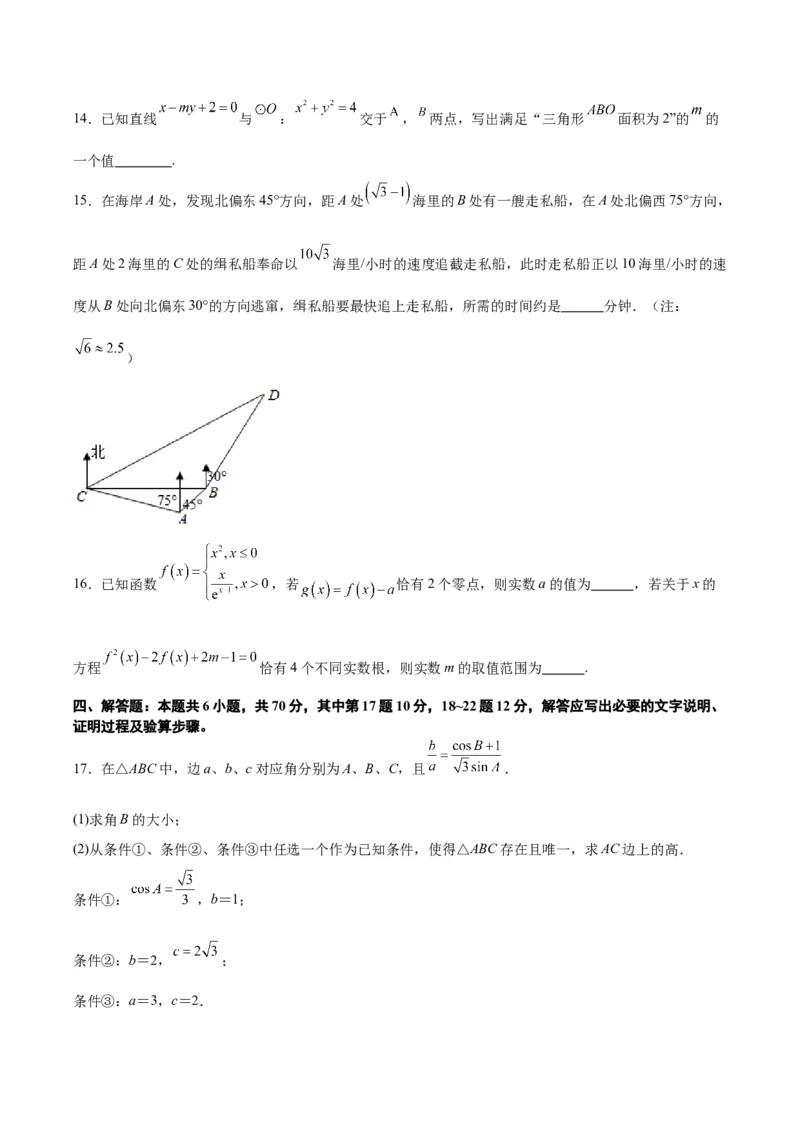 黄金卷-赢在高考&middot;黄金8卷备战2024年高考数学模拟卷（七省新高考）（考试版）_2.2025数学总复习_2024年新高考资料_1.2024一轮复习_阶段模拟考试_858