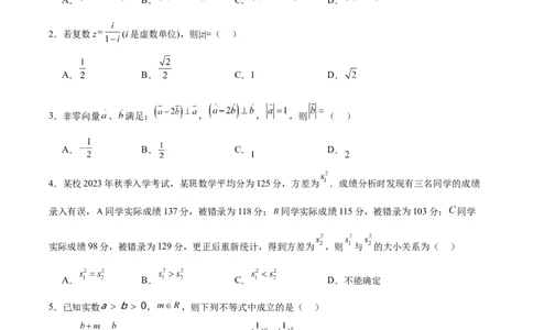 黄金卷-赢在高考&middot;黄金8卷备战2024年高考数学模拟卷（七省新高考）（考试版）_2.2025数学总复习_2024年新高考资料_1.2024一轮复习_阶段模拟考试_858