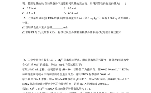 第2章第8练　化学计算的常用方法_05高考化学_2024年新高考资料_1.2024一轮复习_2024年高考化学一轮复习讲义（新人教新高考版）_学生版在此文件夹_一轮复习71练