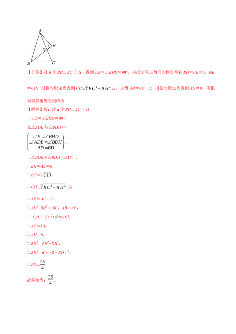 第十七章勾股定理与几何辅助线压轴题精选30道（必考点分类集训）（人教版）（教师版）_初中数学_八年级数学下册（人教版）_考点分类必刷题-U181