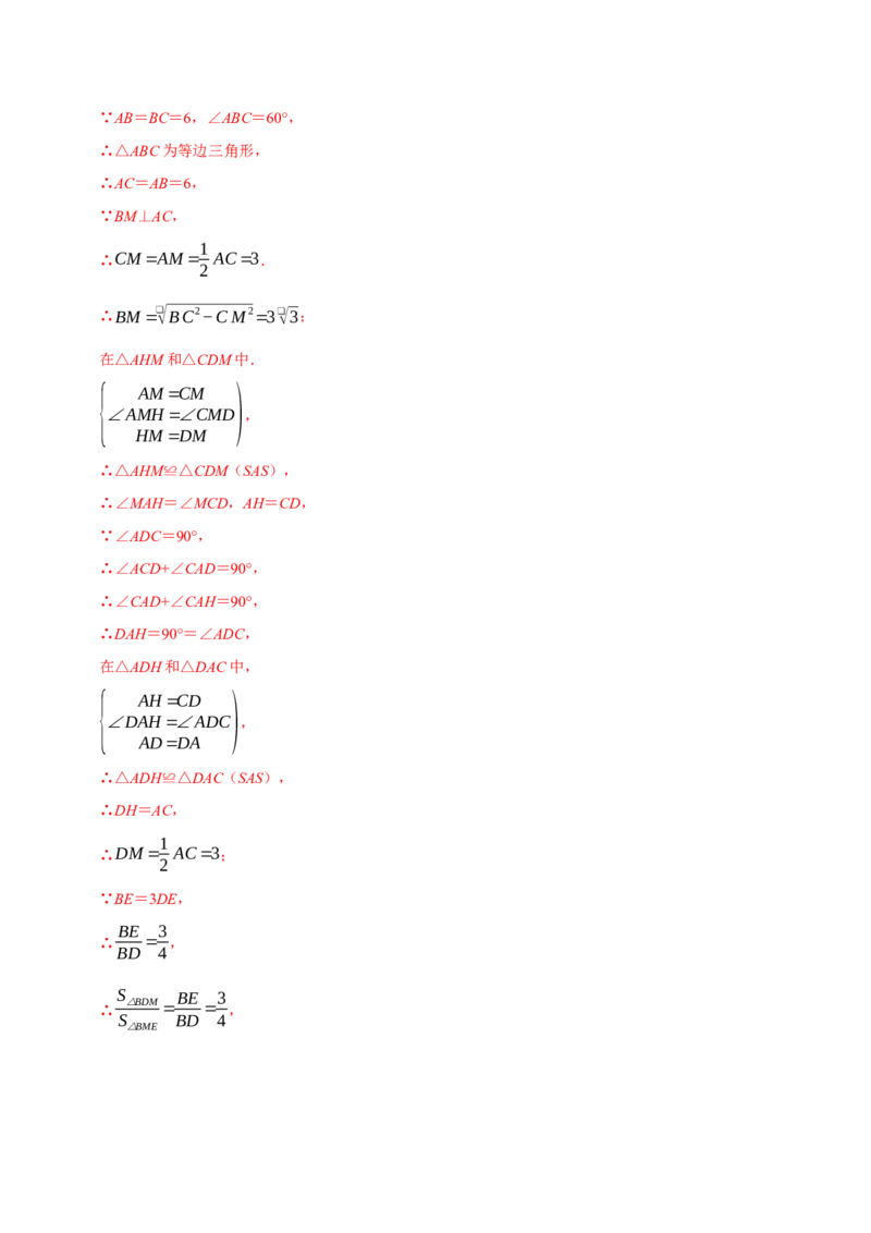 第十七章勾股定理与几何辅助线压轴题精选30道（必考点分类集训）（人教版）（教师版）_初中数学_八年级数学下册（人教版）_考点分类必刷题-U181