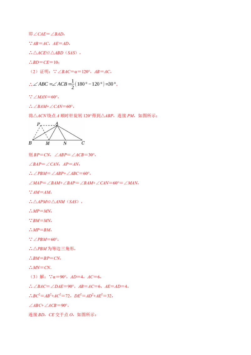 第十七章勾股定理与几何辅助线压轴题精选30道（必考点分类集训）（人教版）（教师版）_初中数学_八年级数学下册（人教版）_考点分类必刷题-U181