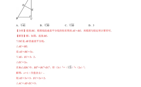 第十七章勾股定理与几何辅助线压轴题精选30道（必考点分类集训）（人教版）（教师版）_初中数学_八年级数学下册（人教版）_考点分类必刷题-U181