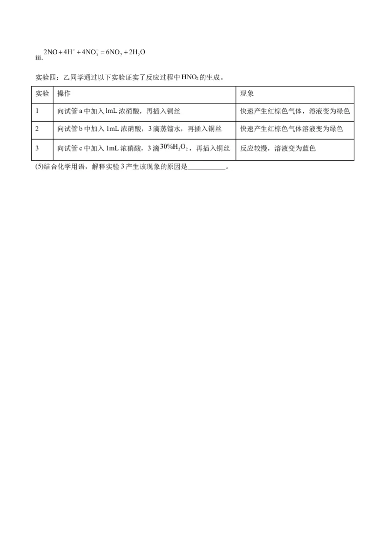 第08讲金属材料（练）-2024年高考化学大一轮复习精讲精练+专题讲座（原卷版）_05高考化学_2024年新高考资料_1.2024一轮复习_2024年高考化学大一轮复习精讲精练+专题讲座