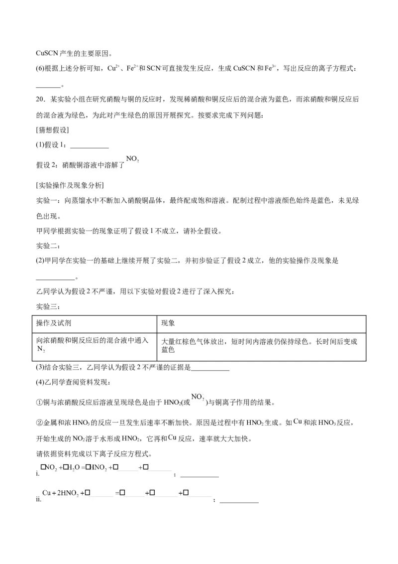 第08讲金属材料（练）-2024年高考化学大一轮复习精讲精练+专题讲座（原卷版）_05高考化学_2024年新高考资料_1.2024一轮复习_2024年高考化学大一轮复习精讲精练+专题讲座