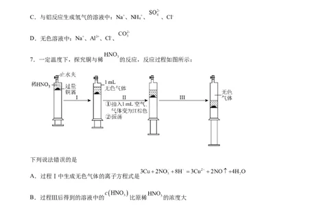 第08讲金属材料（练）-2024年高考化学大一轮复习精讲精练+专题讲座（原卷版）_05高考化学_2024年新高考资料_1.2024一轮复习_2024年高考化学大一轮复习精讲精练+专题讲座