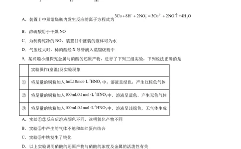 第08讲金属材料（练）-2024年高考化学大一轮复习精讲精练+专题讲座（原卷版）_05高考化学_2024年新高考资料_1.2024一轮复习_2024年高考化学大一轮复习精讲精练+专题讲座