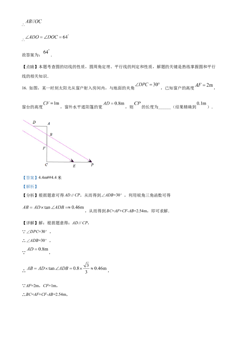 精品解析：2022年山东省泰安市中考数学真题（解析版）_初中数学_九年级数学下册（人教版）_全国各地数学中考真题_2022年全国中考数学真题145份