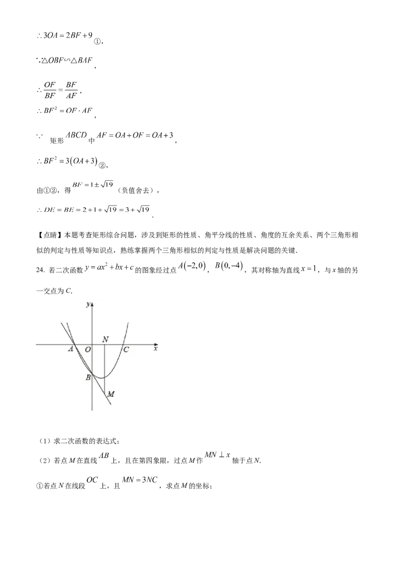 精品解析：2022年山东省泰安市中考数学真题（解析版）_初中数学_九年级数学下册（人教版）_全国各地数学中考真题_2022年全国中考数学真题145份