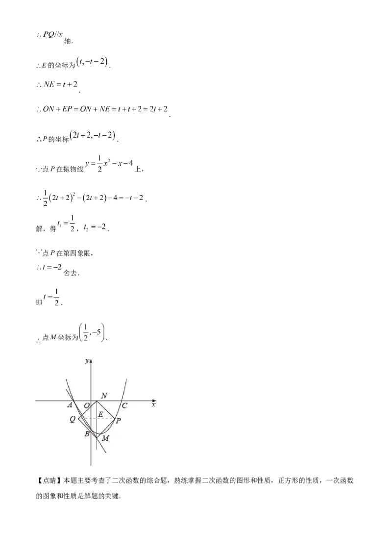 精品解析：2022年山东省泰安市中考数学真题（解析版）_初中数学_九年级数学下册（人教版）_全国各地数学中考真题_2022年全国中考数学真题145份