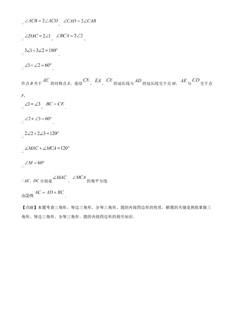 精品解析：2022年山东省泰安市中考数学真题（解析版）_初中数学_九年级数学下册（人教版）_全国各地数学中考真题_2022年全国中考数学真题145份