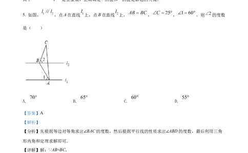 精品解析：2022年山东省泰安市中考数学真题（解析版）_初中数学_九年级数学下册（人教版）_全国各地数学中考真题_2022年全国中考数学真题145份