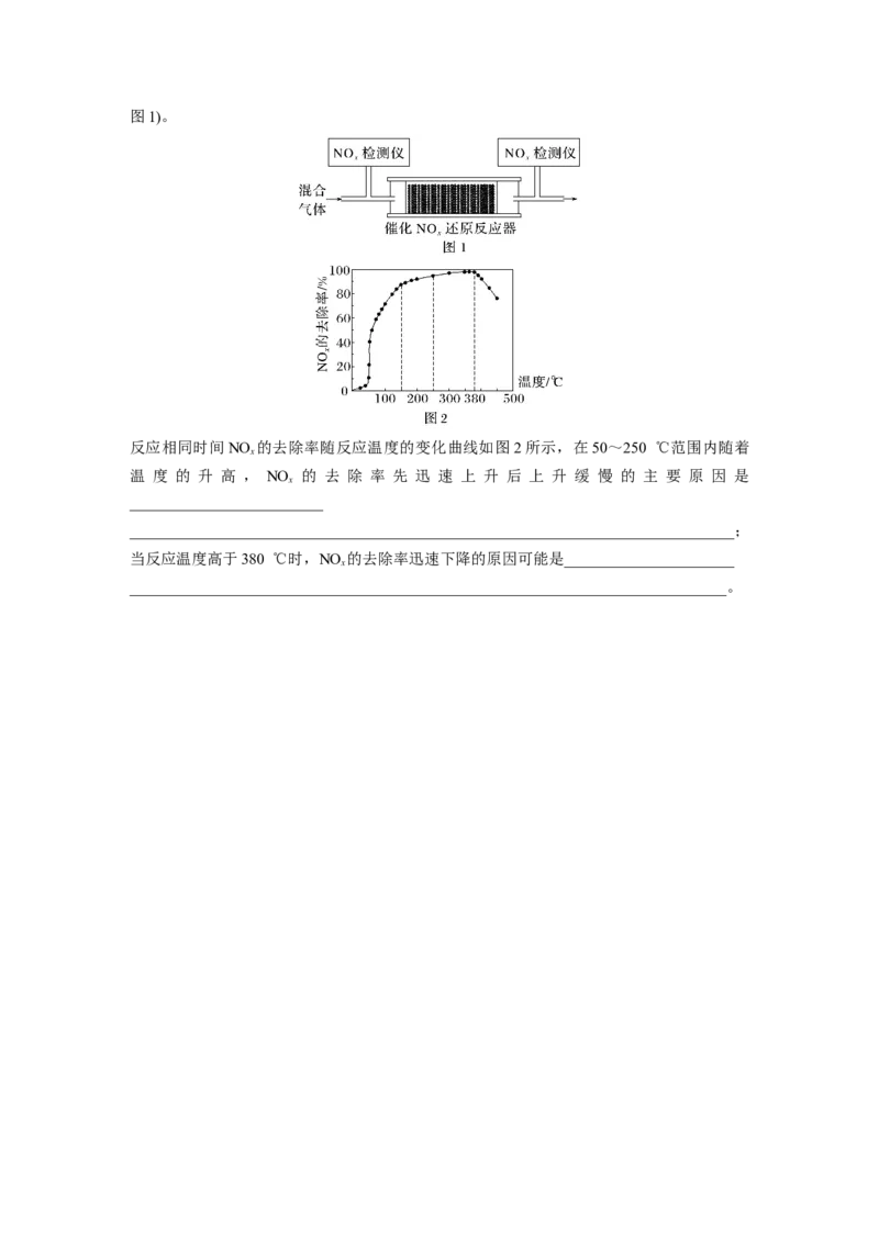 第8章第45讲　化学反应速率与反应历程_05高考化学_2024年新高考资料_1.2024一轮复习_2024年高考化学一轮复习讲义（新人教新高考版）_学生版在此文件夹_大一轮复习讲义