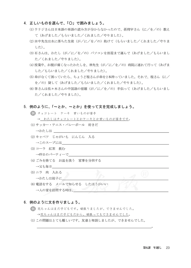 普通高中教科书&middot;日语必修第二册_高中全套电子教材及答案。_01高中电子教材全套_日语_人教版_高中年级_必修第二册