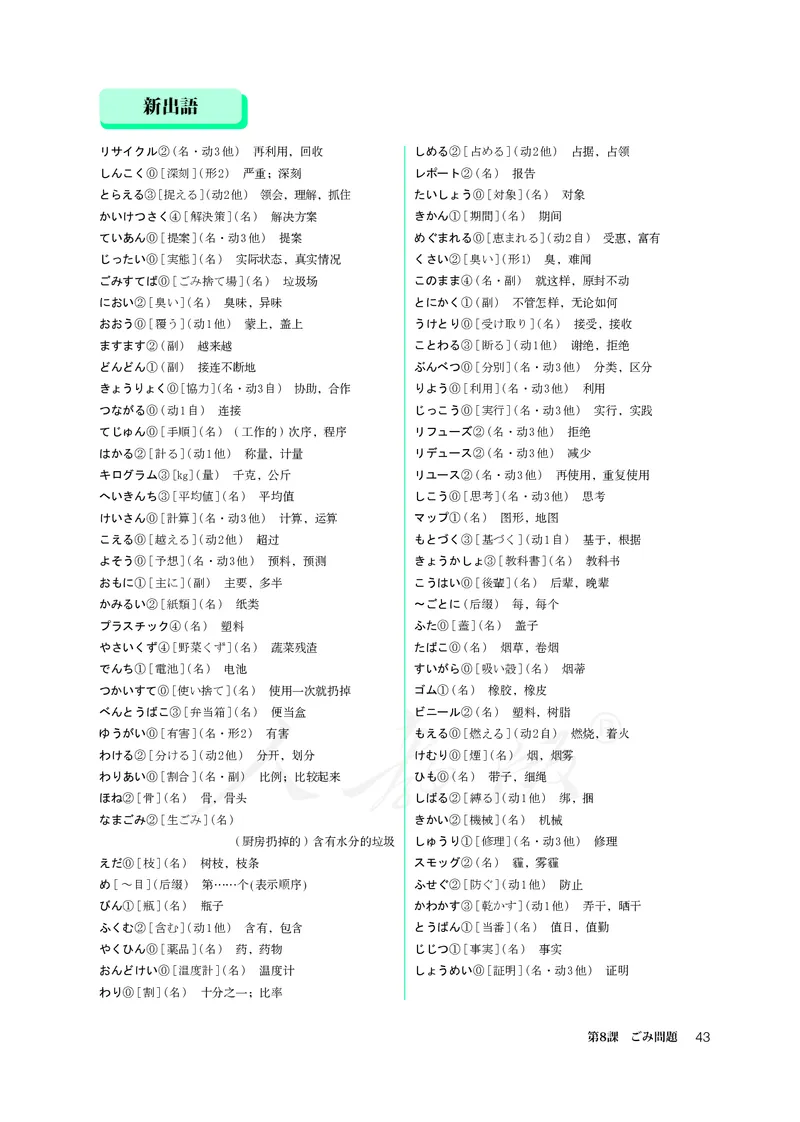 普通高中教科书&middot;日语必修第二册_高中全套电子教材及答案。_01高中电子教材全套_日语_人教版_高中年级_必修第二册