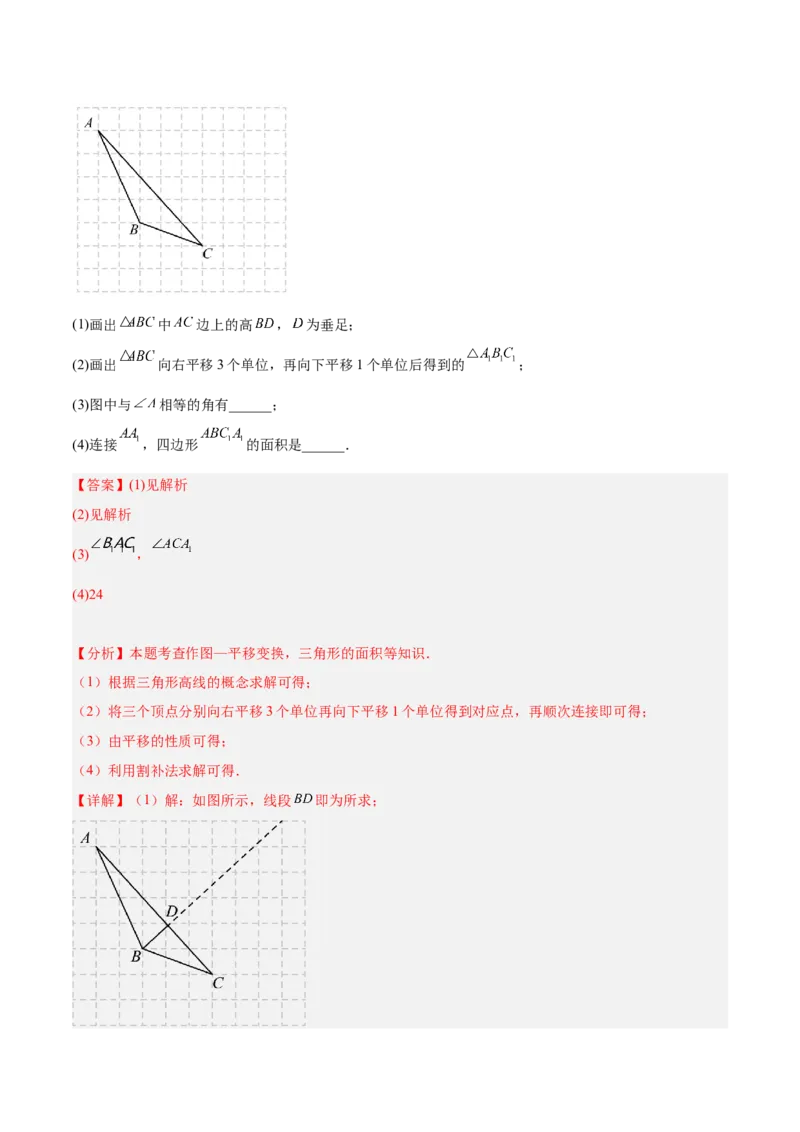 第十二章全等三角形重难点检测卷（教师版）_初中数学_八年级数学上册（人教版）_重难点专题提升-V7_2025版