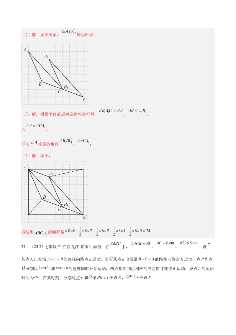 第十二章全等三角形重难点检测卷（教师版）_初中数学_八年级数学上册（人教版）_重难点专题提升-V7_2025版
