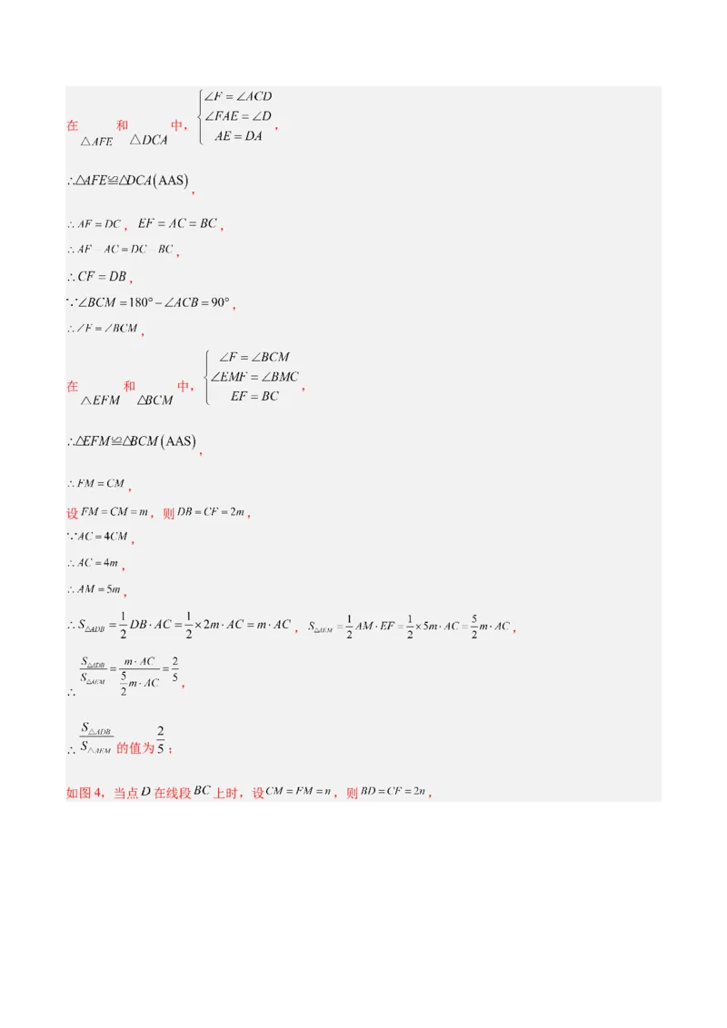 第十二章全等三角形重难点检测卷（教师版）_初中数学_八年级数学上册（人教版）_重难点专题提升-V7_2025版