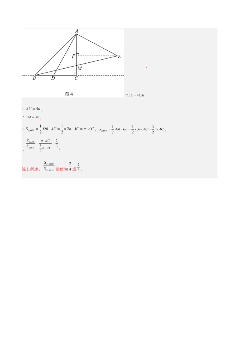第十二章全等三角形重难点检测卷（教师版）_初中数学_八年级数学上册（人教版）_重难点专题提升-V7_2025版