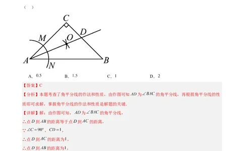 第十二章全等三角形重难点检测卷（教师版）_初中数学_八年级数学上册（人教版）_重难点专题提升-V7_2025版