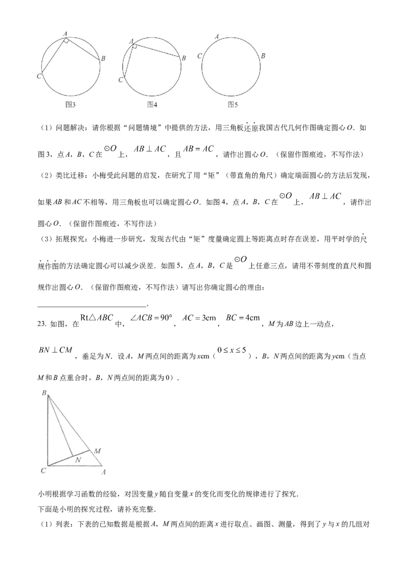 精品解析：2022年甘肃省兰州市中考数学真题（原卷版）_初中数学_九年级数学下册（人教版）_全国各地数学中考真题_2022年全国中考数学真题145份