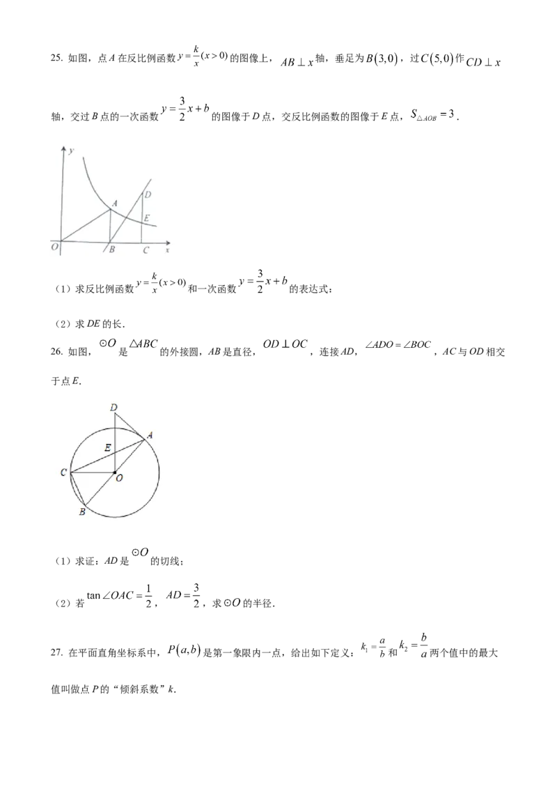 精品解析：2022年甘肃省兰州市中考数学真题（原卷版）_初中数学_九年级数学下册（人教版）_全国各地数学中考真题_2022年全国中考数学真题145份