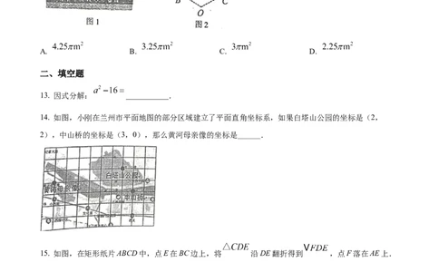 精品解析：2022年甘肃省兰州市中考数学真题（原卷版）_初中数学_九年级数学下册（人教版）_全国各地数学中考真题_2022年全国中考数学真题145份