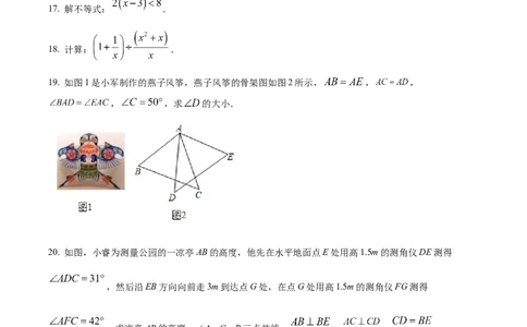 精品解析：2022年甘肃省兰州市中考数学真题（原卷版）_初中数学_九年级数学下册（人教版）_全国各地数学中考真题_2022年全国中考数学真题145份