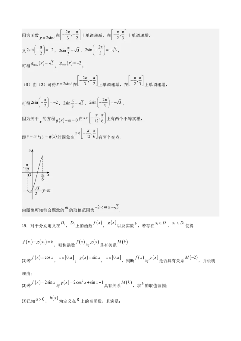 高考仿真重难点训练05三角函数图像变换求参数问题（解析版）_2.2025数学总复习_2025年新高考资料_一轮复习_2025年高考数学一轮复习《重难点题型与知识梳理&bull;高分突破》（新高考专用）