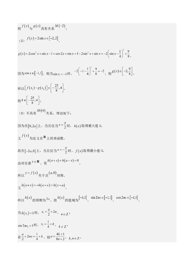 高考仿真重难点训练05三角函数图像变换求参数问题（解析版）_2.2025数学总复习_2025年新高考资料_一轮复习_2025年高考数学一轮复习《重难点题型与知识梳理&bull;高分突破》（新高考专用）