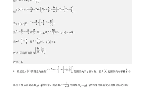 高考仿真重难点训练05三角函数图像变换求参数问题（解析版）_2.2025数学总复习_2025年新高考资料_一轮复习_2025年高考数学一轮复习《重难点题型与知识梳理&bull;高分突破》（新高考专用）