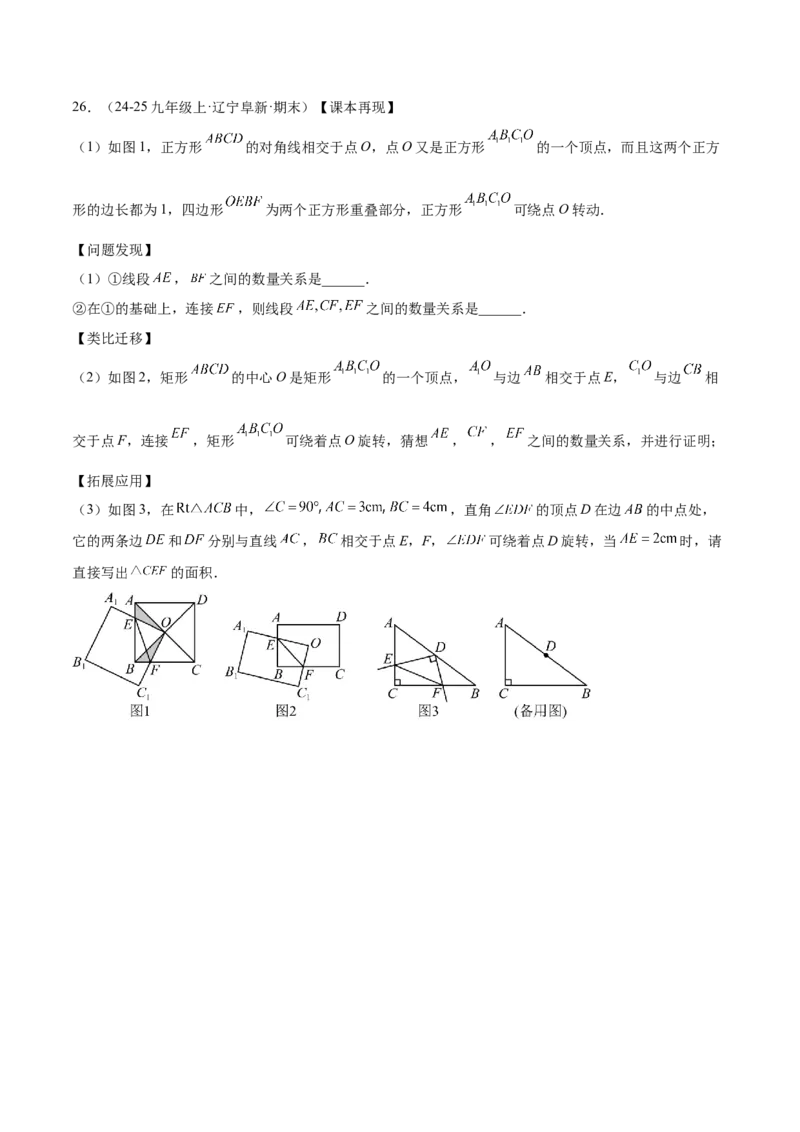 第十八章平行四边形重难点检测卷（学生版）_初中数学_八年级数学下册（人教版）_重难点专题提升-V7_2025版