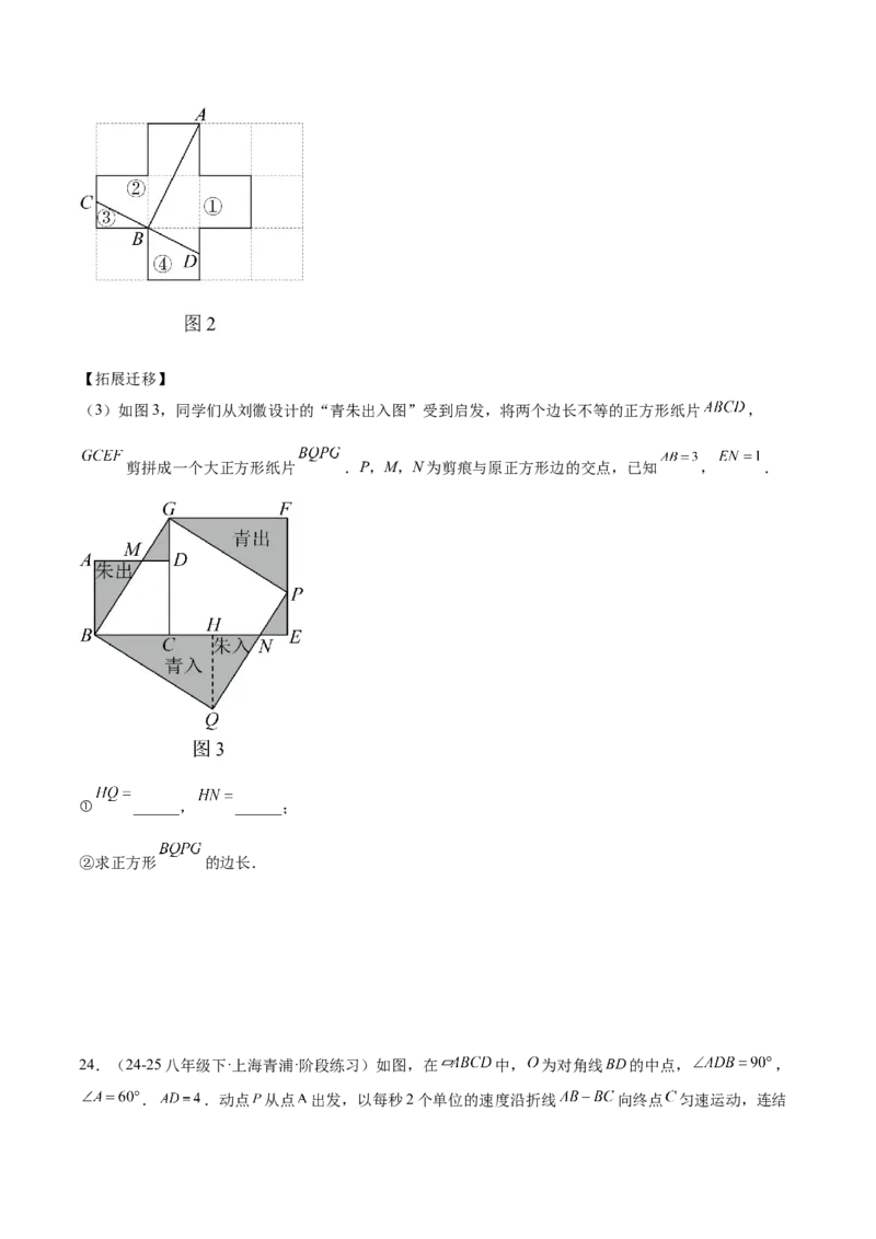 第十八章平行四边形重难点检测卷（学生版）_初中数学_八年级数学下册（人教版）_重难点专题提升-V7_2025版