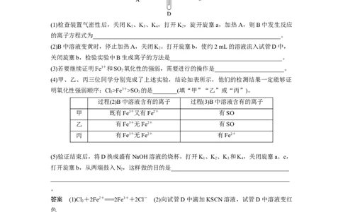 第10章第65讲　物质性质、化学反应综合实验探究---2023年高考化学一轮复习（新高考）_05高考化学_新高考复习资料_2023年新高考资料_一轮复习_2023年新高考大一轮复习讲义