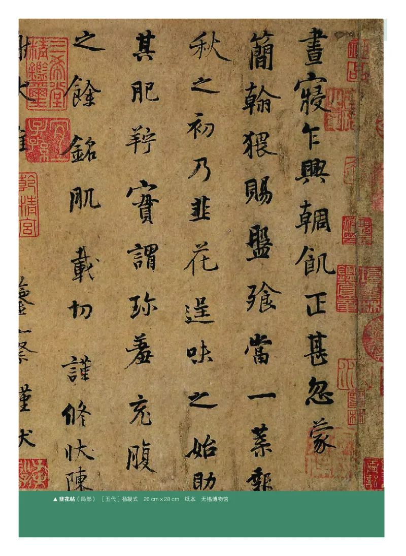 普通高中教科书&middot;美术选择性必修2中国书画(1)_高中全套电子教材及答案。_01高中电子教材全套_美术_粤教版_高中年级_选择性必修2中国书画