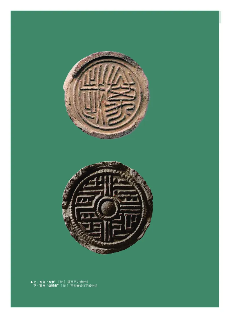 普通高中教科书&middot;美术选择性必修2中国书画(1)_高中全套电子教材及答案。_01高中电子教材全套_美术_粤教版_高中年级_选择性必修2中国书画