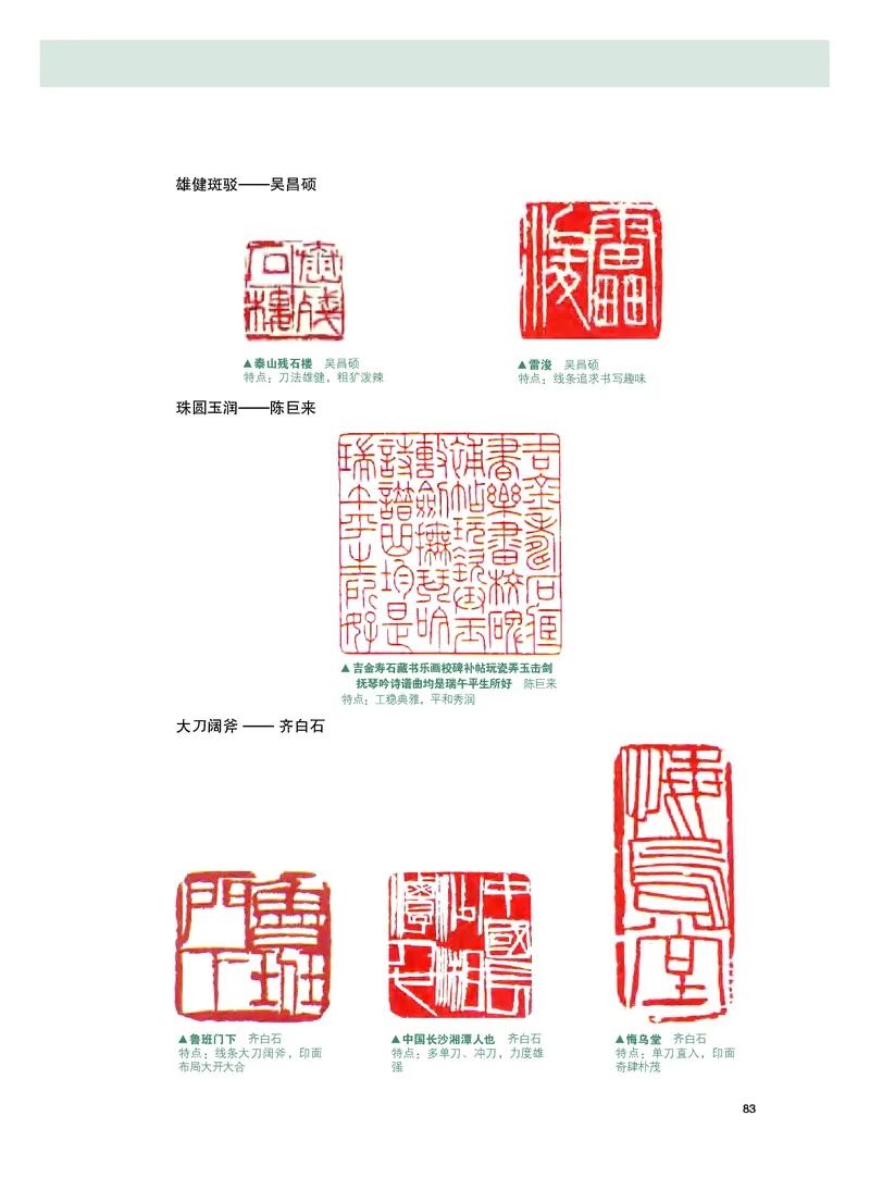 普通高中教科书&middot;美术选择性必修2中国书画(1)_高中全套电子教材及答案。_01高中电子教材全套_美术_粤教版_高中年级_选择性必修2中国书画