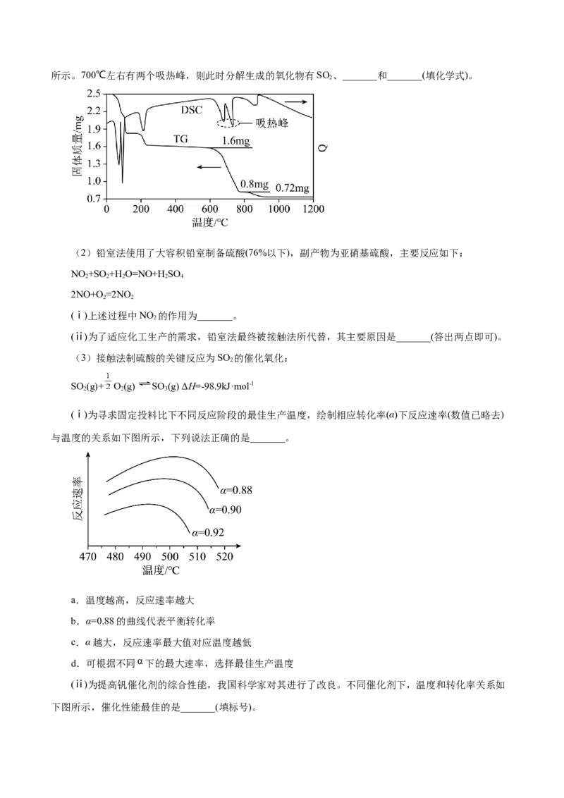 第20讲化学平衡常数及转化率的计算（讲）-2024年高考化学大一轮复习精讲精练+专题讲座（原卷版）_05高考化学_2024年新高考资料_1.2024一轮复习
