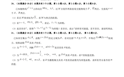 黄金卷08-赢在高考&middot;黄金8卷备战2024年高考数学模拟卷（上海专用）（考试版）_2.2025数学总复习_2024年新高考资料_4.2024高考模拟预测试卷