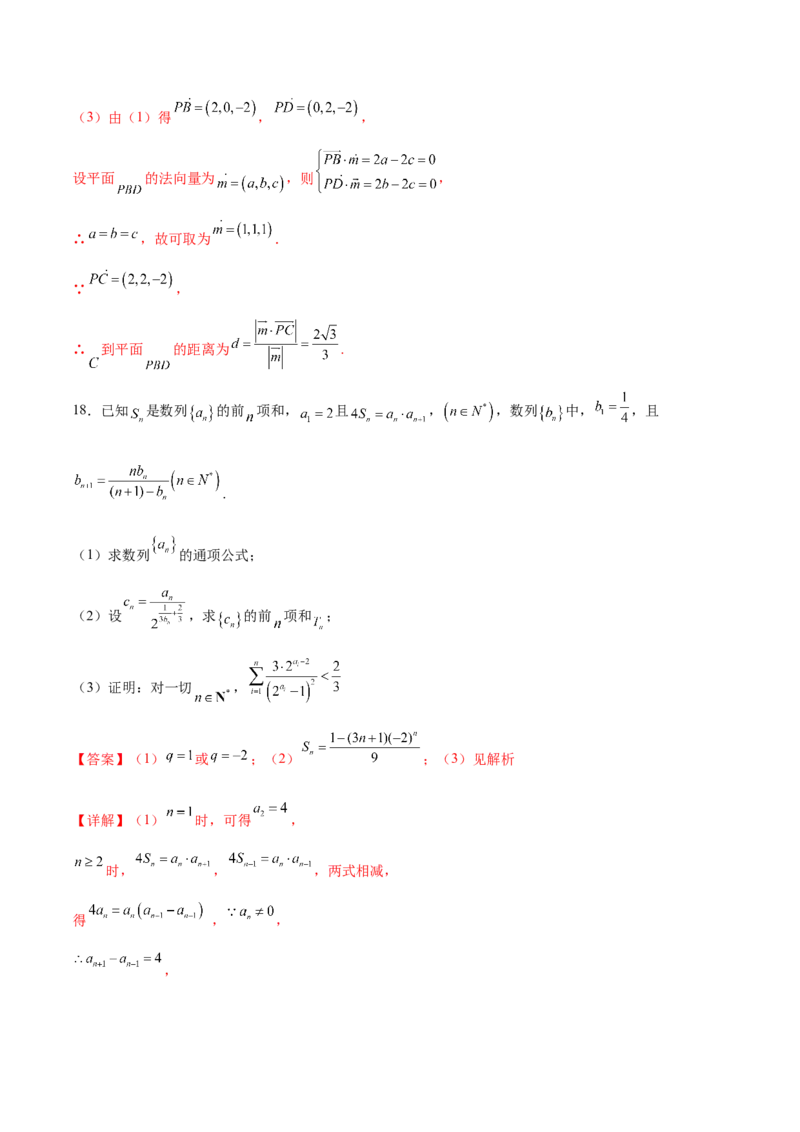 黄金卷07-赢在高考&middot;黄金8卷备战2024年高考数学模拟卷（天津专用）(解析版)_2.2025数学总复习_2024年新高考资料_4.2024高考模拟预测试卷