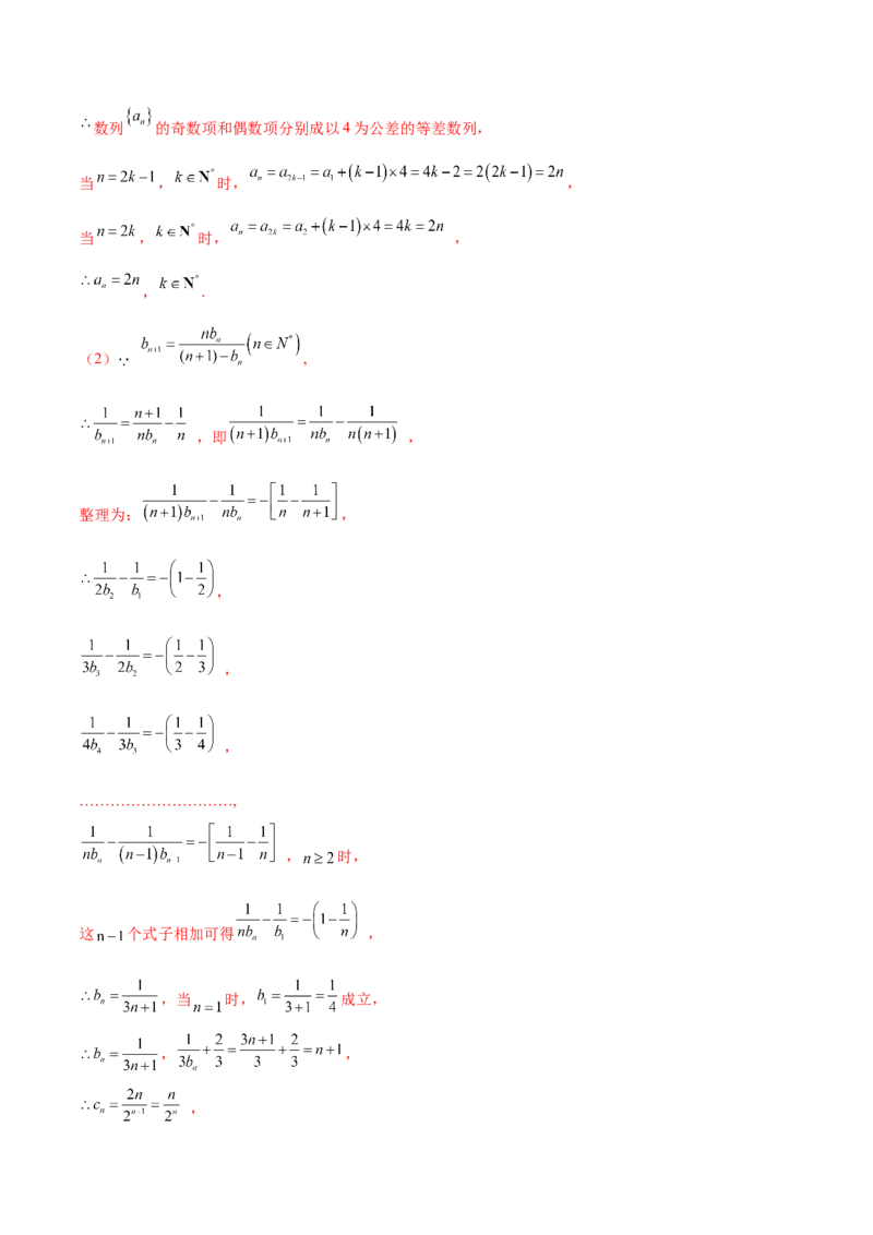 黄金卷07-赢在高考&middot;黄金8卷备战2024年高考数学模拟卷（天津专用）(解析版)_2.2025数学总复习_2024年新高考资料_4.2024高考模拟预测试卷