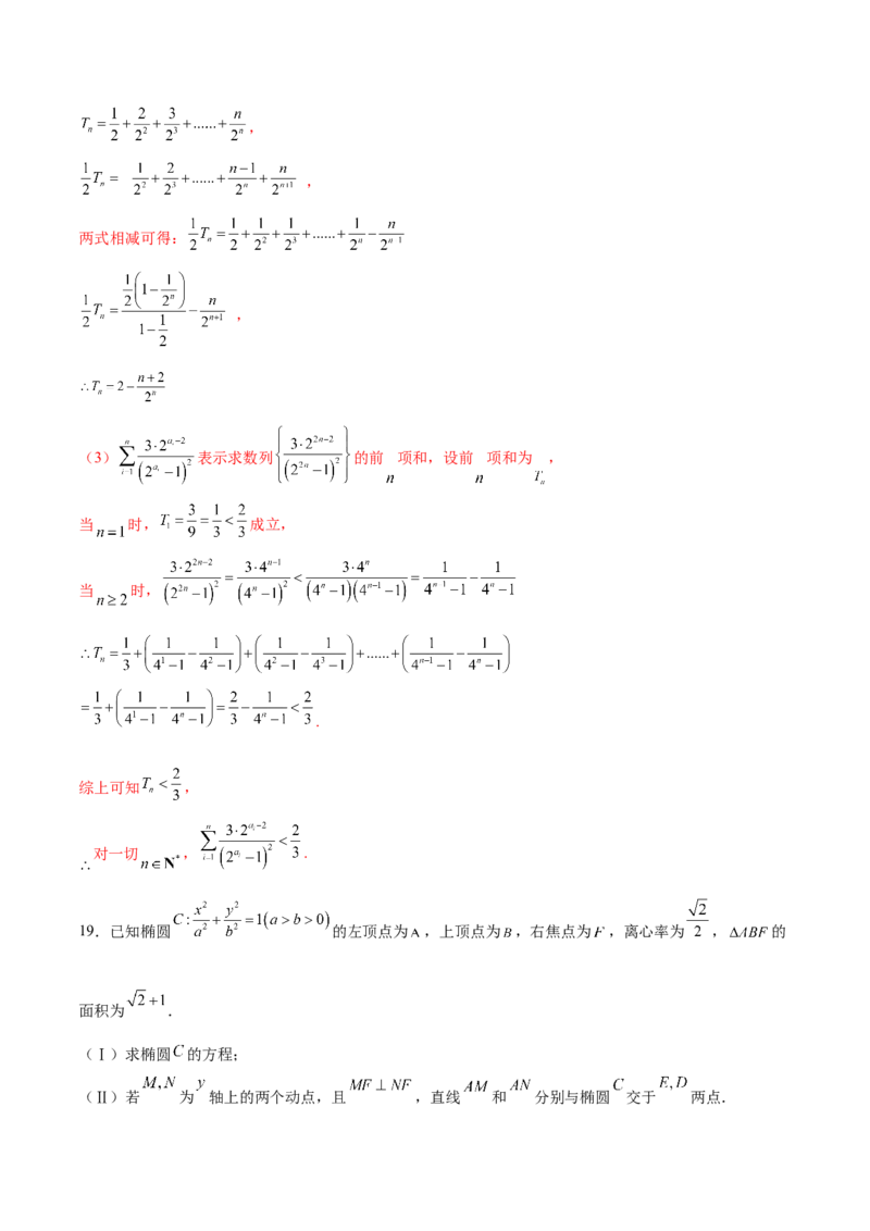 黄金卷07-赢在高考&middot;黄金8卷备战2024年高考数学模拟卷（天津专用）(解析版)_2.2025数学总复习_2024年新高考资料_4.2024高考模拟预测试卷